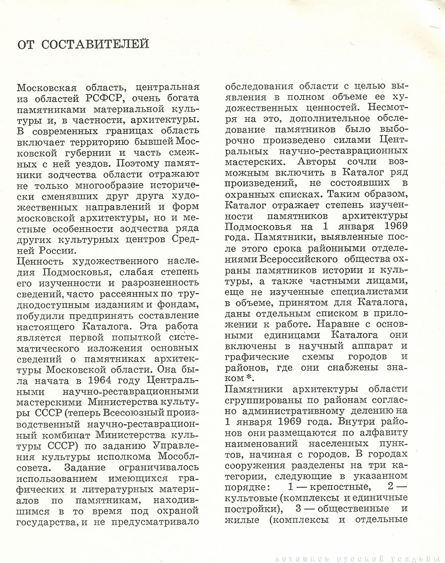 ПАМО 1975 года, 2 Тома