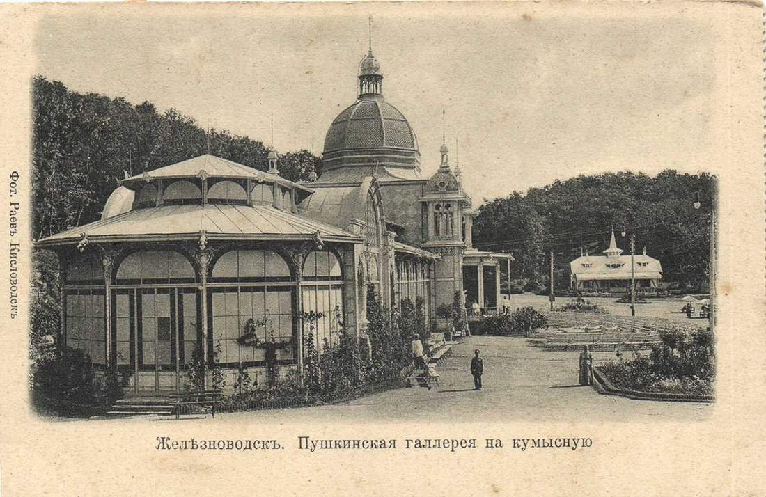 Пушкинская галерея, г. Железноводск, Кавказские Минеральные Воды