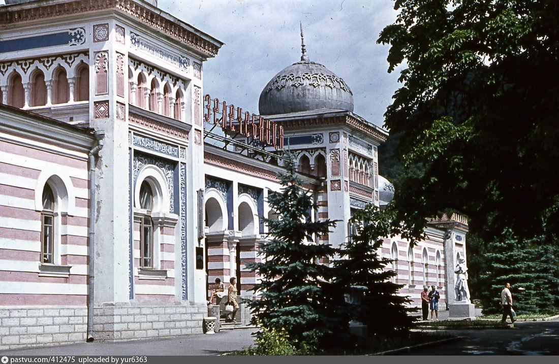 Островские ванны, г. Железноводск