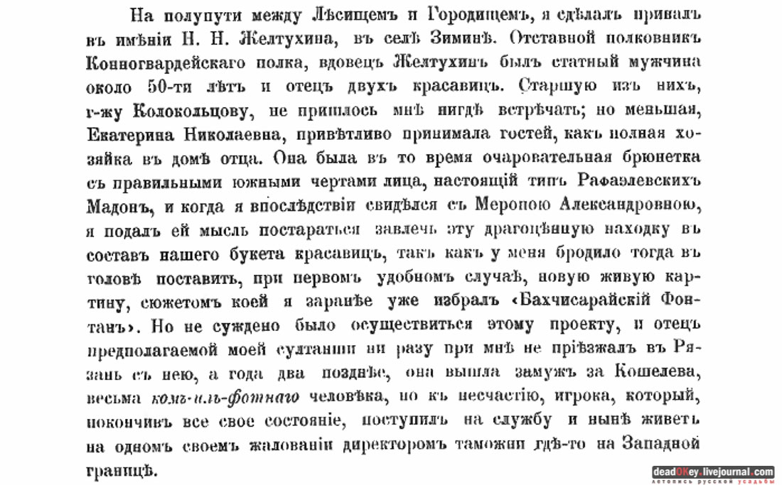 Усадьба Старое Зимино, Рязанская область, Захаровский район