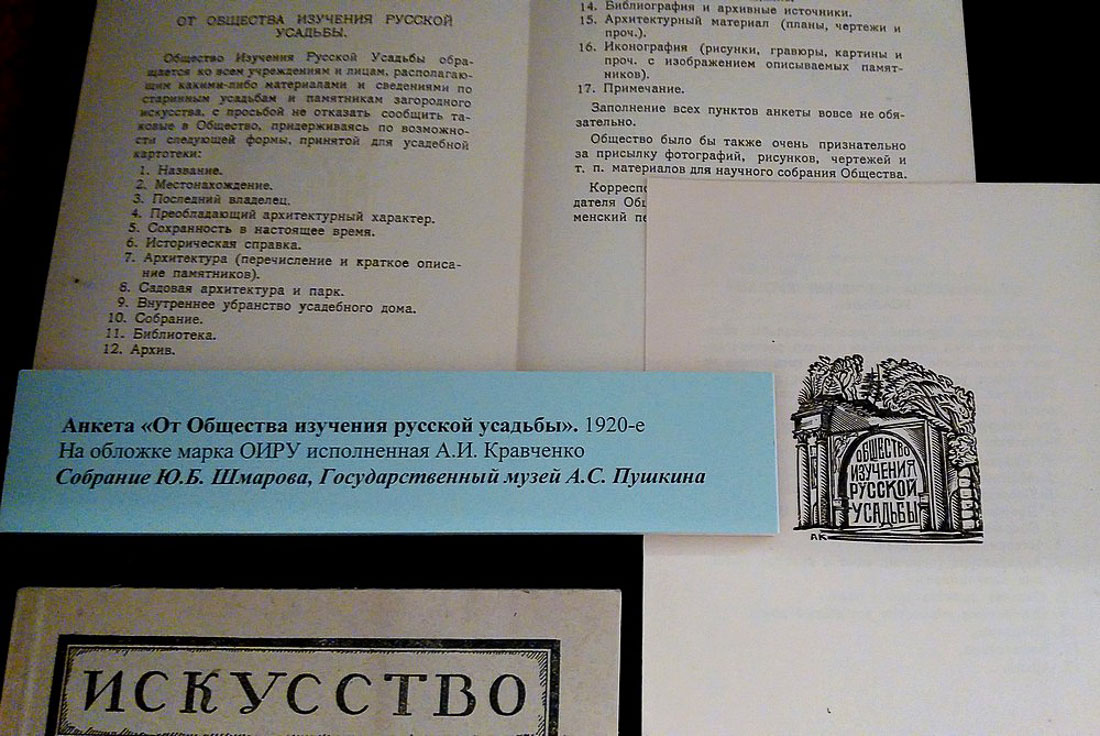 ОИРУ. Выставка Башня Згуры с 21 мая по 2 октября 2016 года