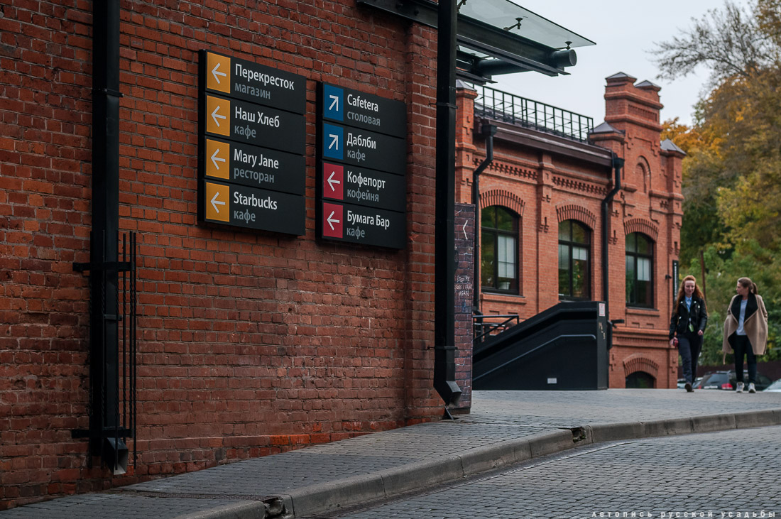 Даниловская мануфактура