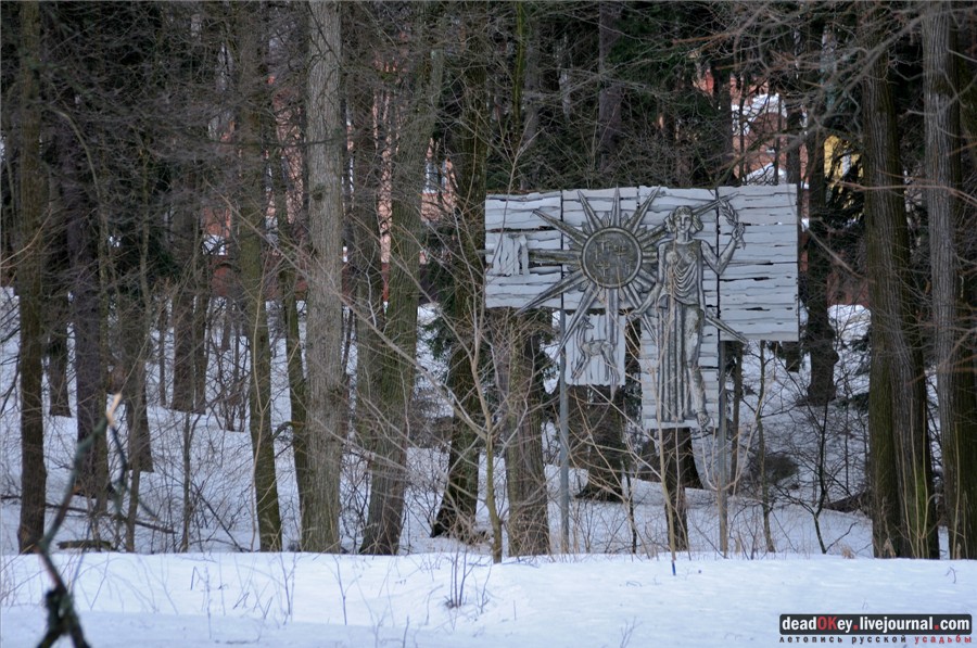 усадьба Воробьево