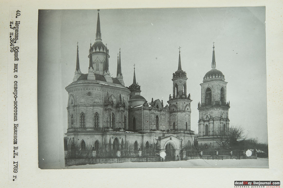 Усадьба Быково. Фотокопии с чертежей архитектора Симона Бернара 1851 год