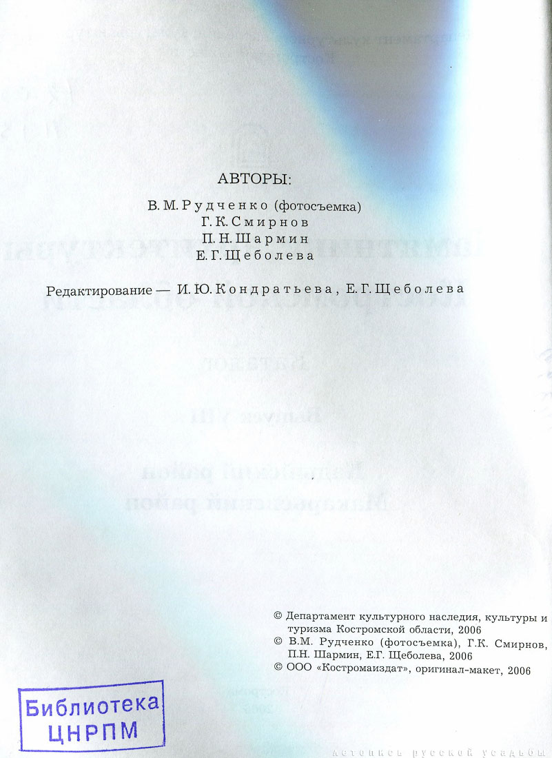 Кадыйский и Макарьевский районы