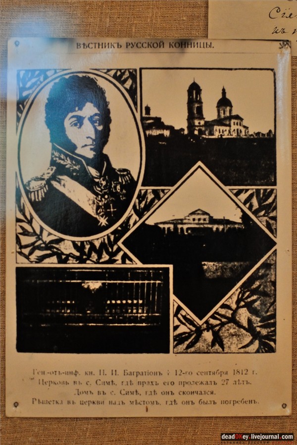 усадьба Сима