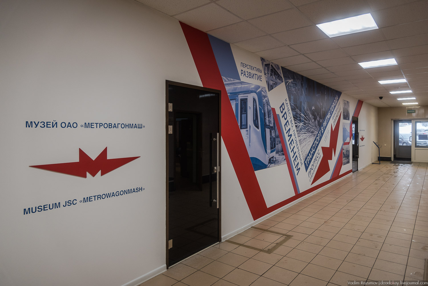 Метровагонмаш, Мытищи