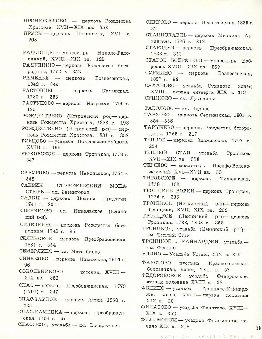 ПАМО 1975 года, 2 Тома