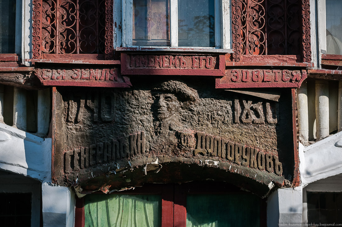 усадьба Долгоруково