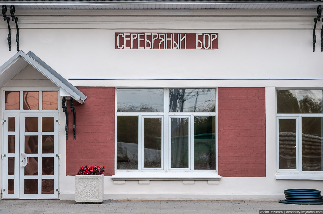 МКЖД. Станция Серебряный бор.