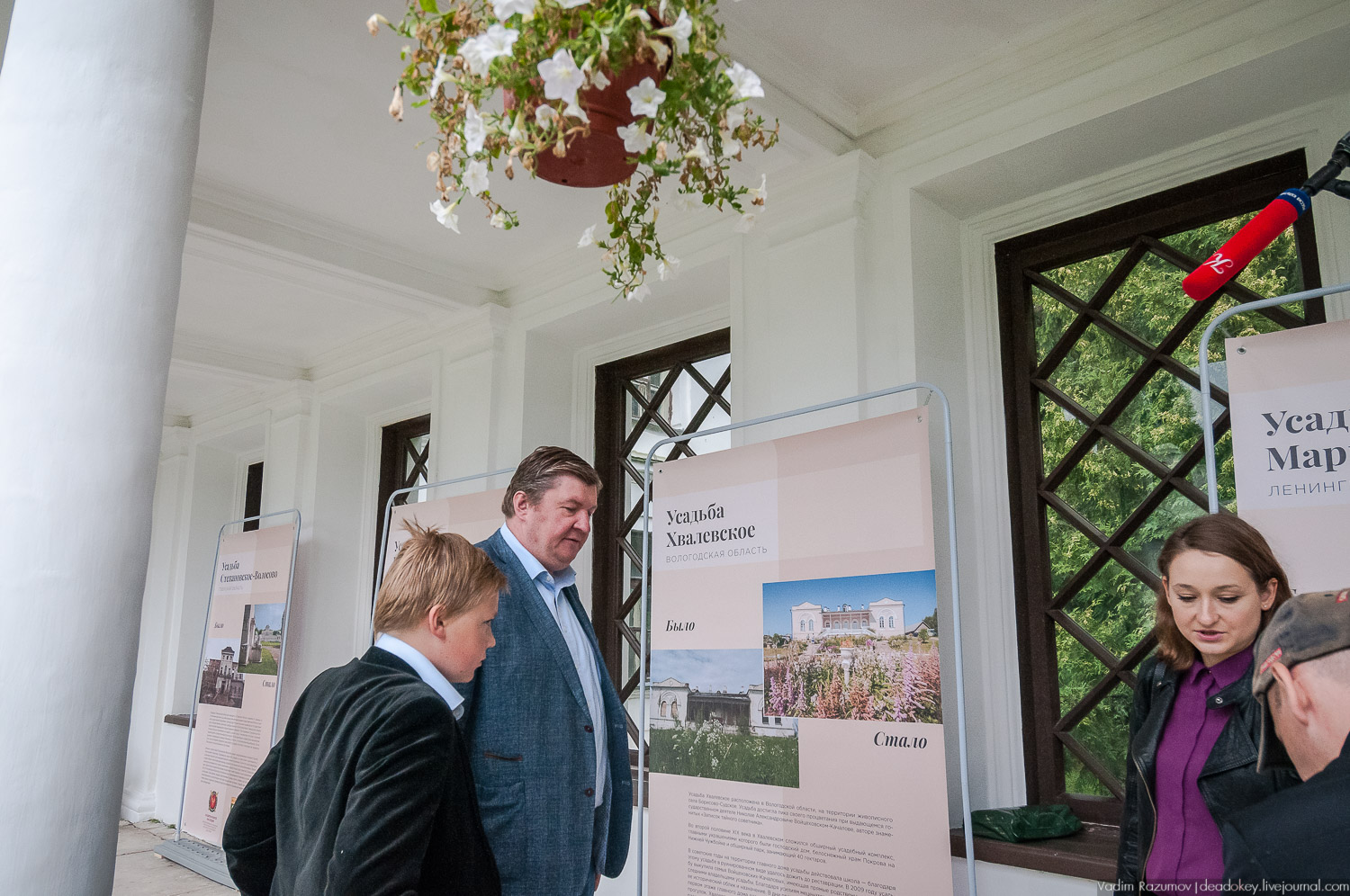 Форум владельцев усадеб в Середниково, 17 июля 2019 года