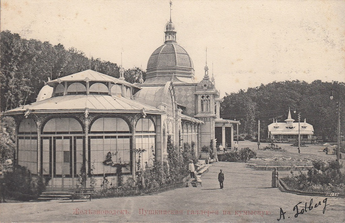 Пушкинская галерея, г. Железноводск, Кавказские Минеральные Воды
