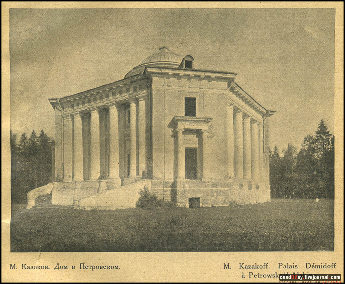 Петровское-Алабино