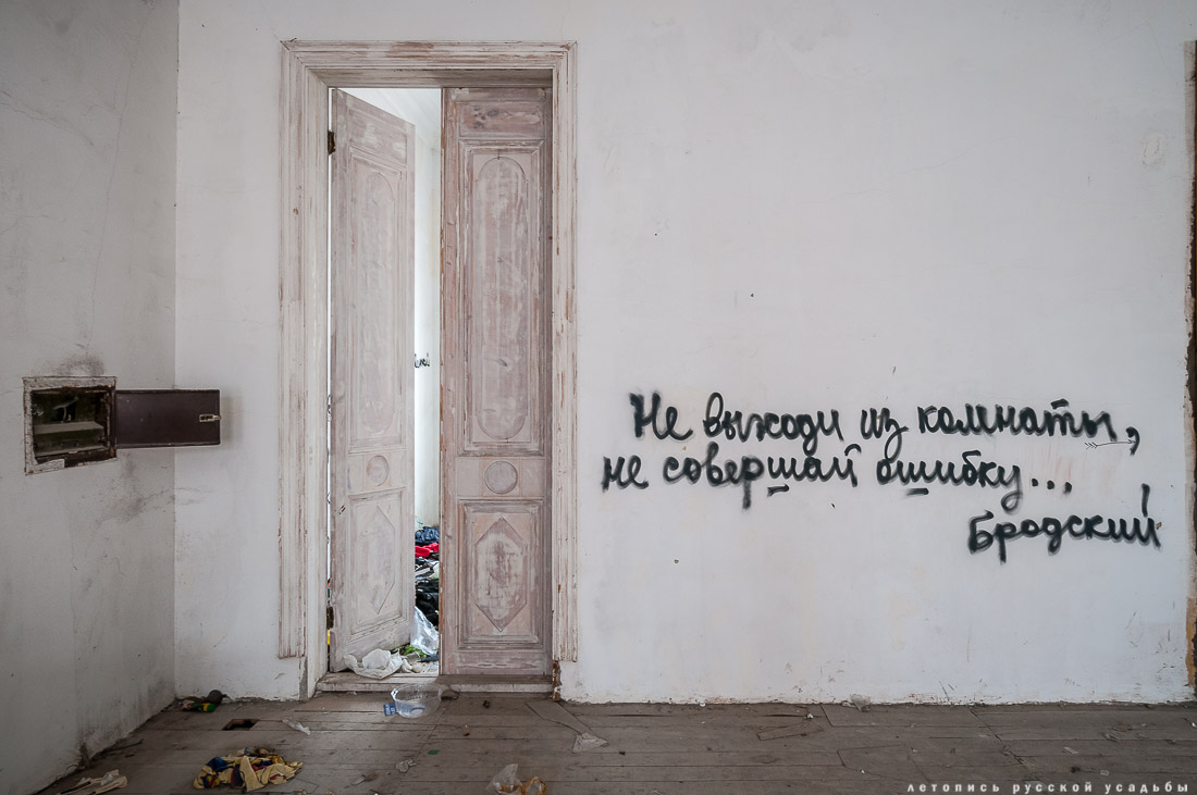 Усадьба Покровское-Стрешнево, интерьеры главного дома, пожар в оранжерее