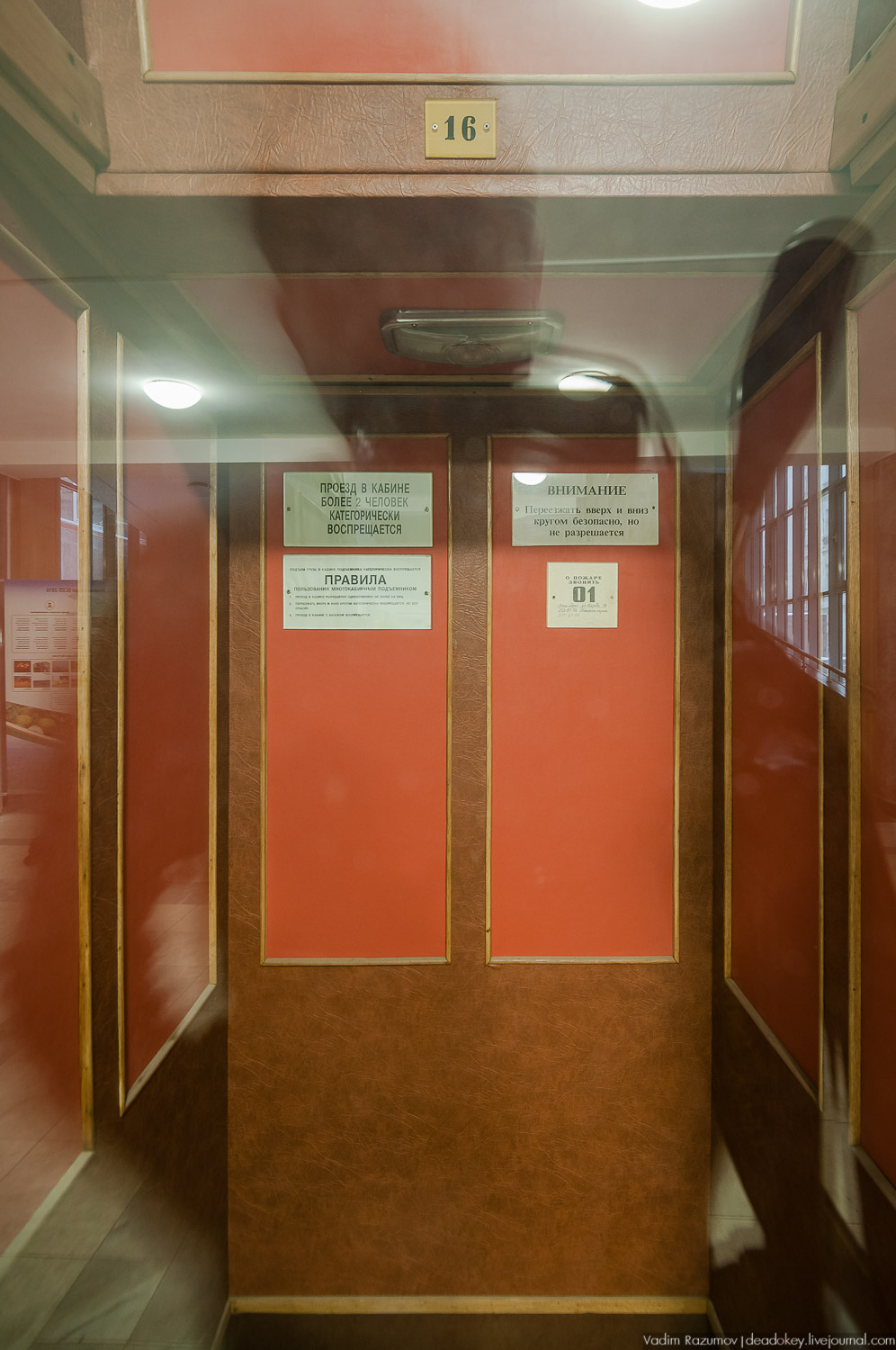 Здание Центросоюза, Ле Корбюзье, Росстат