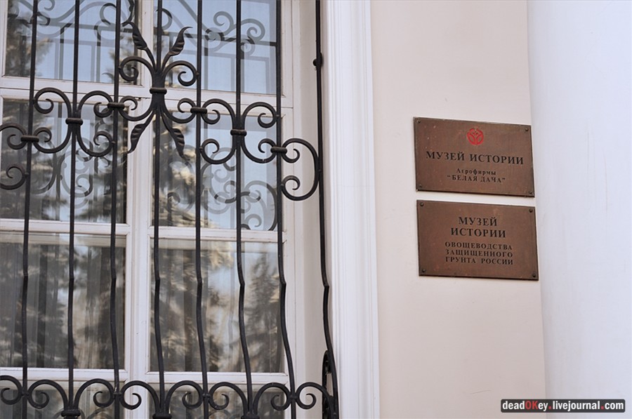 усадьба Белая Дача