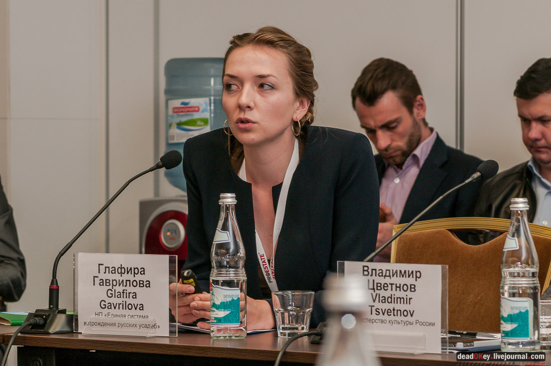 Инвестиционный форум PROESTATE. Конференция Памятники культуры - возможности девелоперов в рамках нового законодательства