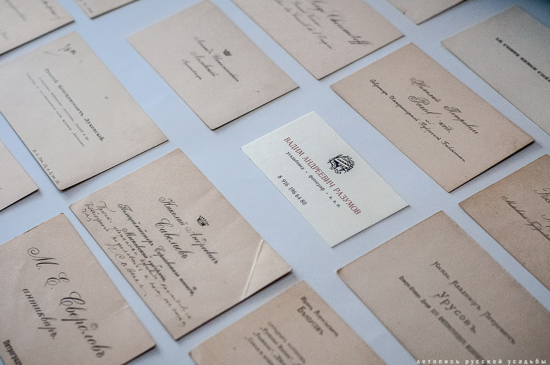 Старые визитные карточки