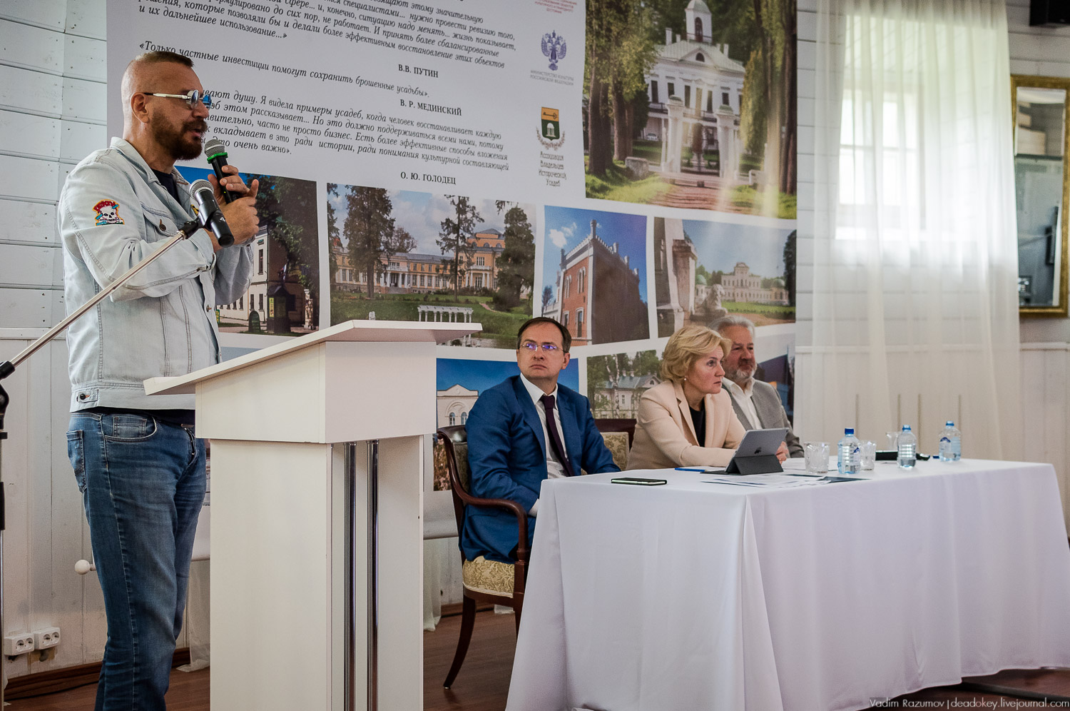 Форум владельцев усадеб в Середниково, 17 июля 2019 года
