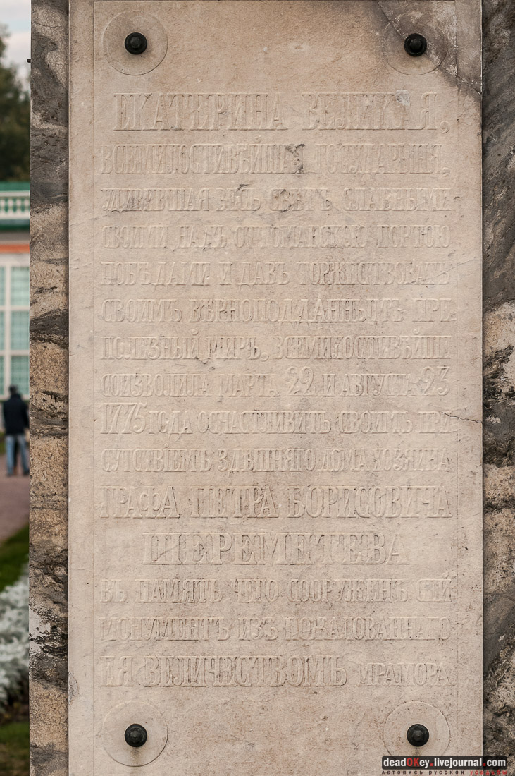 Усадьба Кусково