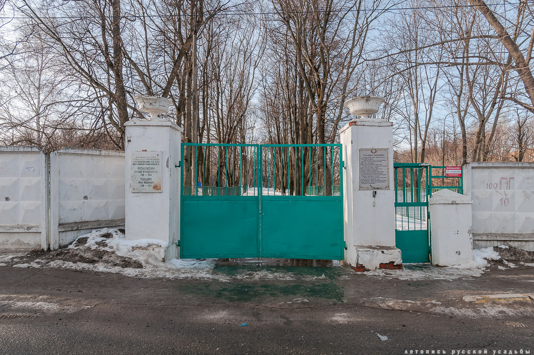 усадьба Марьино