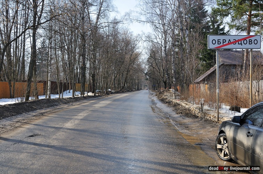 усадьба образцово