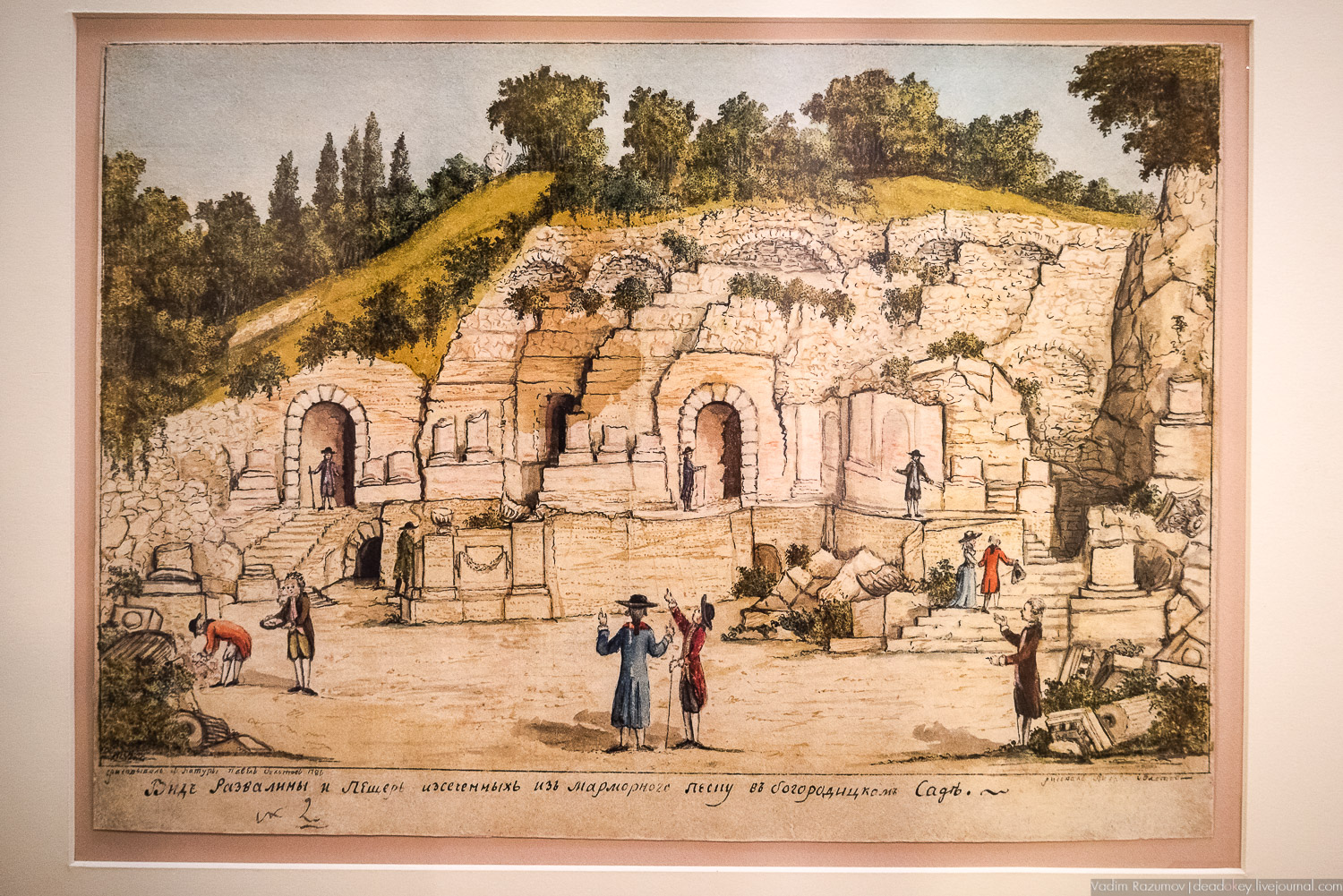 акварели А.Т. Болотова, Богородицк, ГИМ