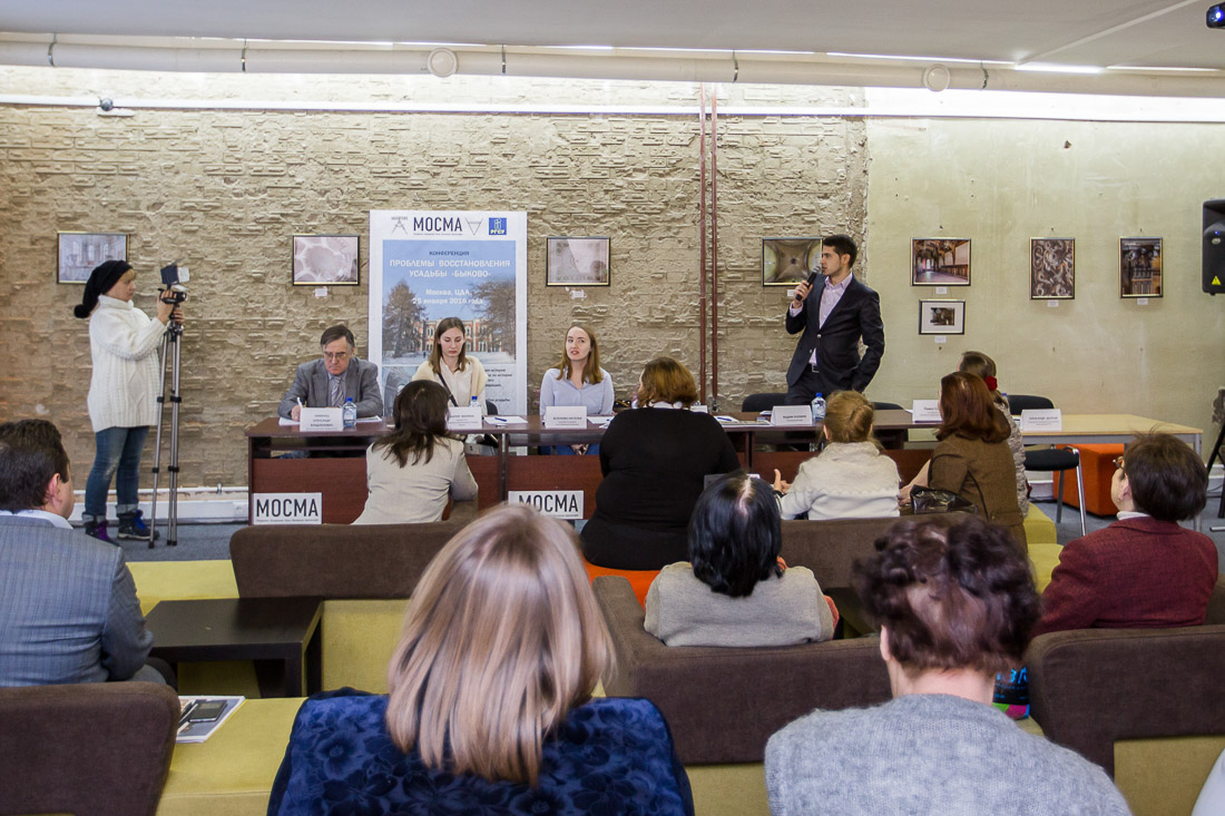 усадьба Мещерское