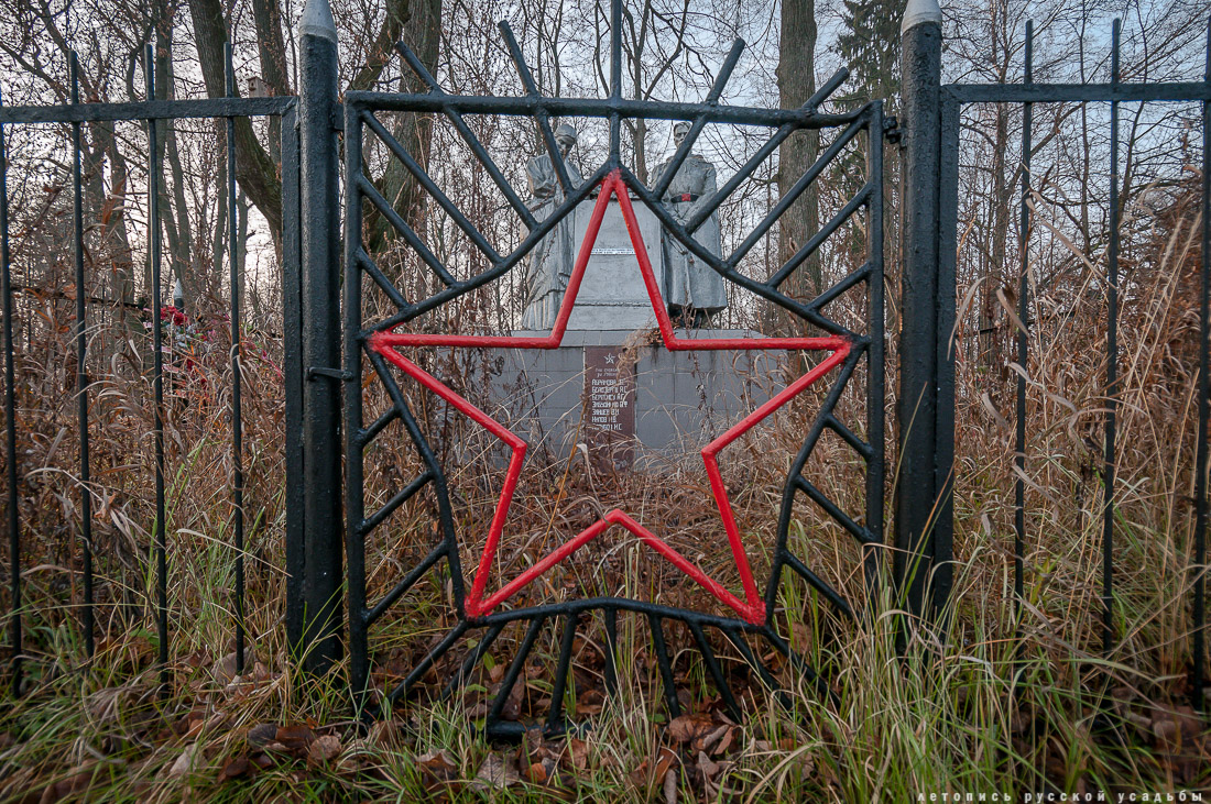 усадьба Синево, Истринский район
