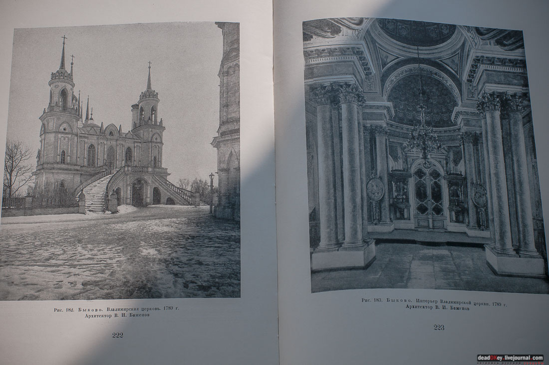 книга Архитектура подмосковных усадебН. Я. Тихомиров, 1955 год