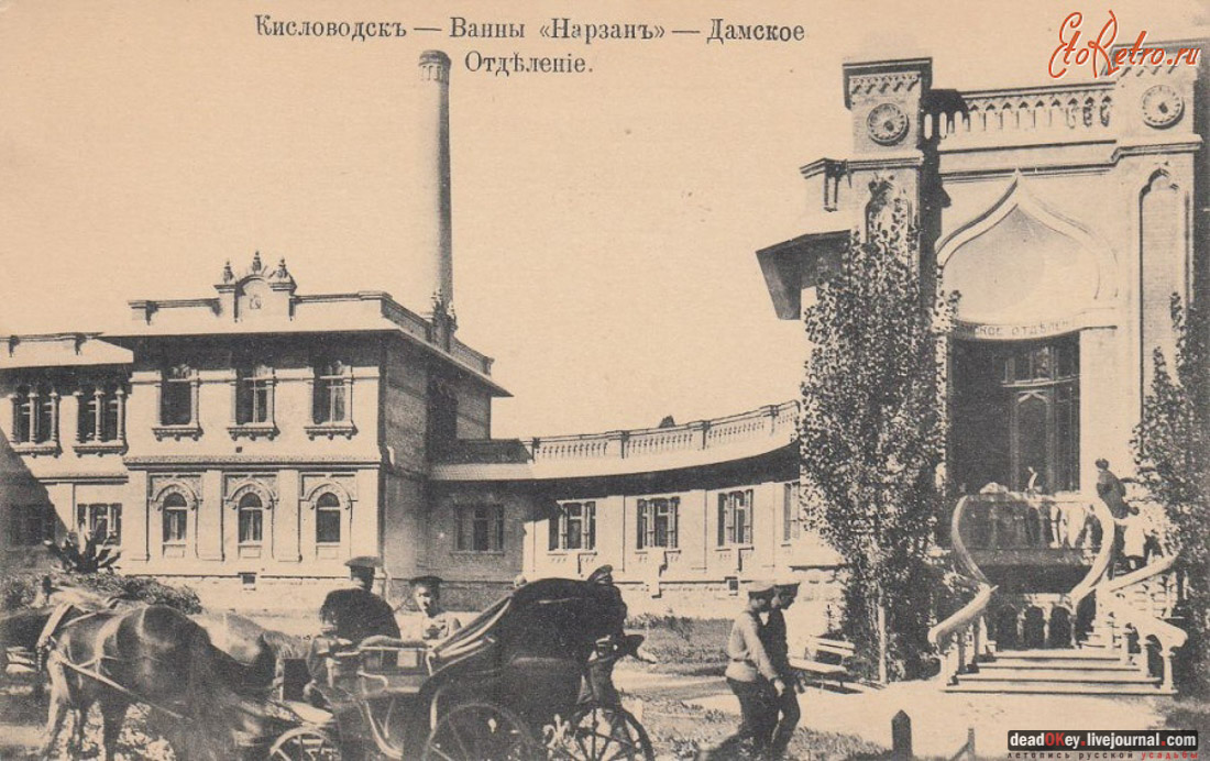 Главные Нарзанные ванны, г. Кисловодск