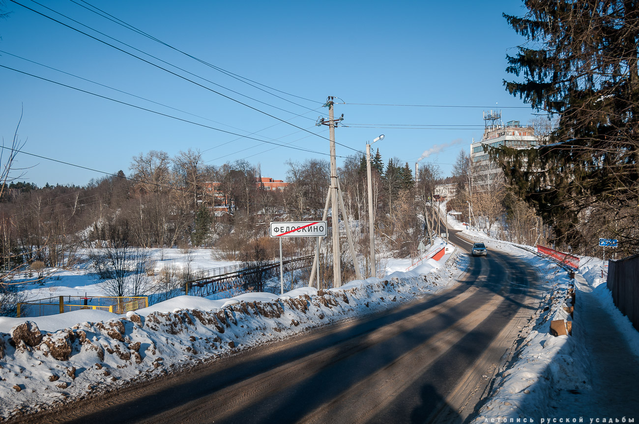 усадьба Федоскино (Данилково), федоскинская лаковая миниатюра, музей