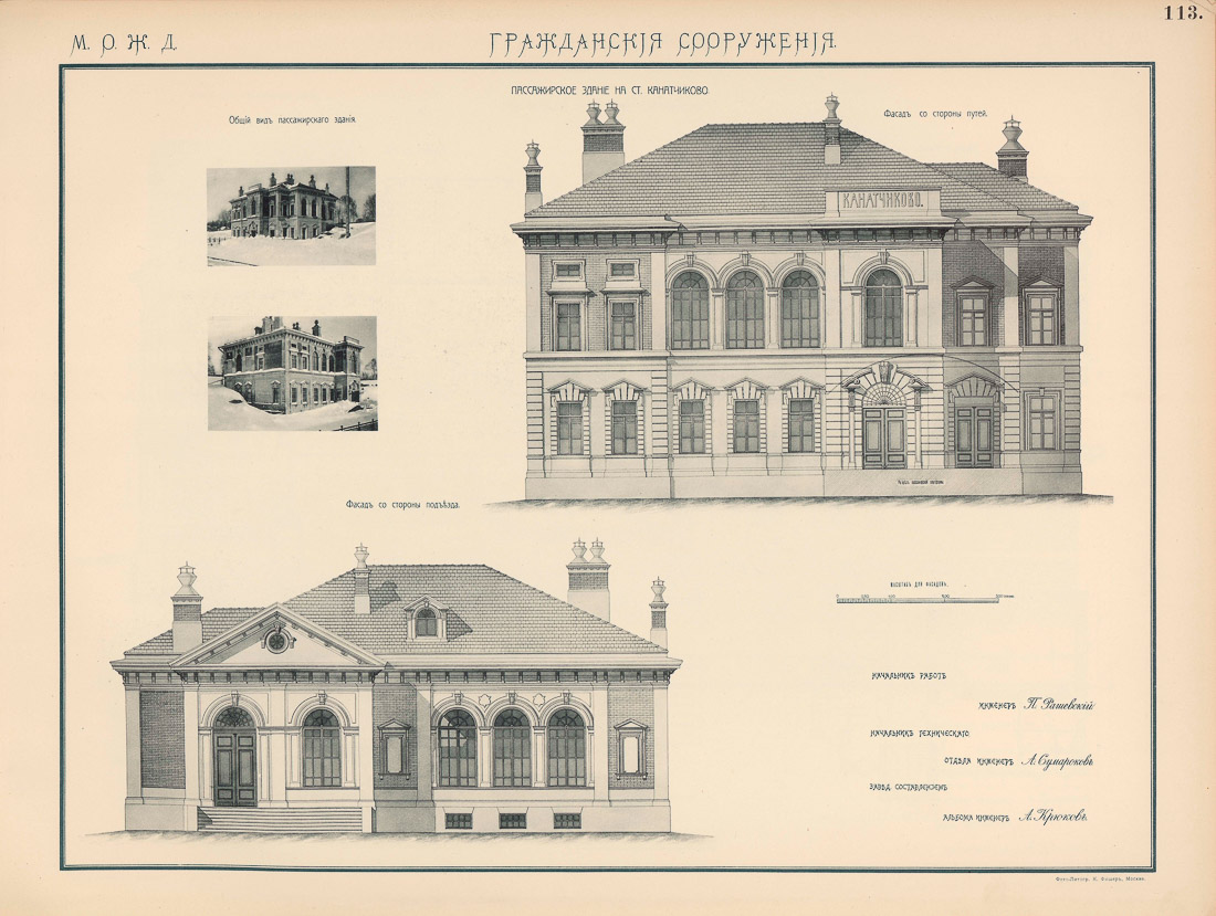 Станция Канатчиково, МКЖД, МЦК. Возвращение истории