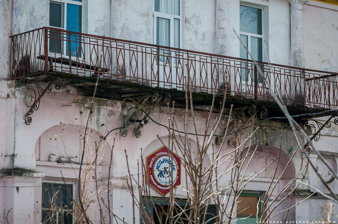 Усадьба Истье, Рязанская область