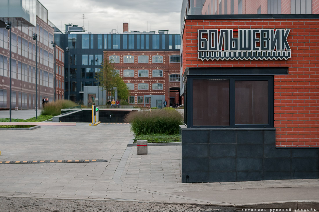 фабрика Большевик