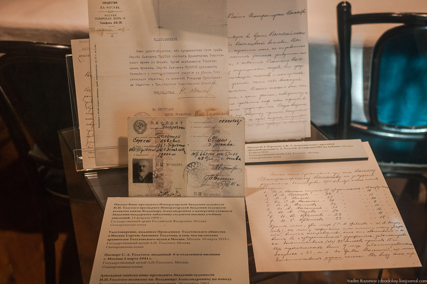 усадьба Никольское-Вяземское, Тульская область