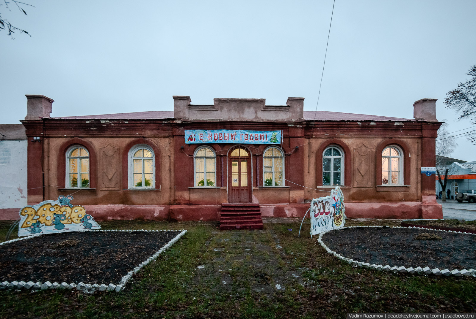 Лебедянь
