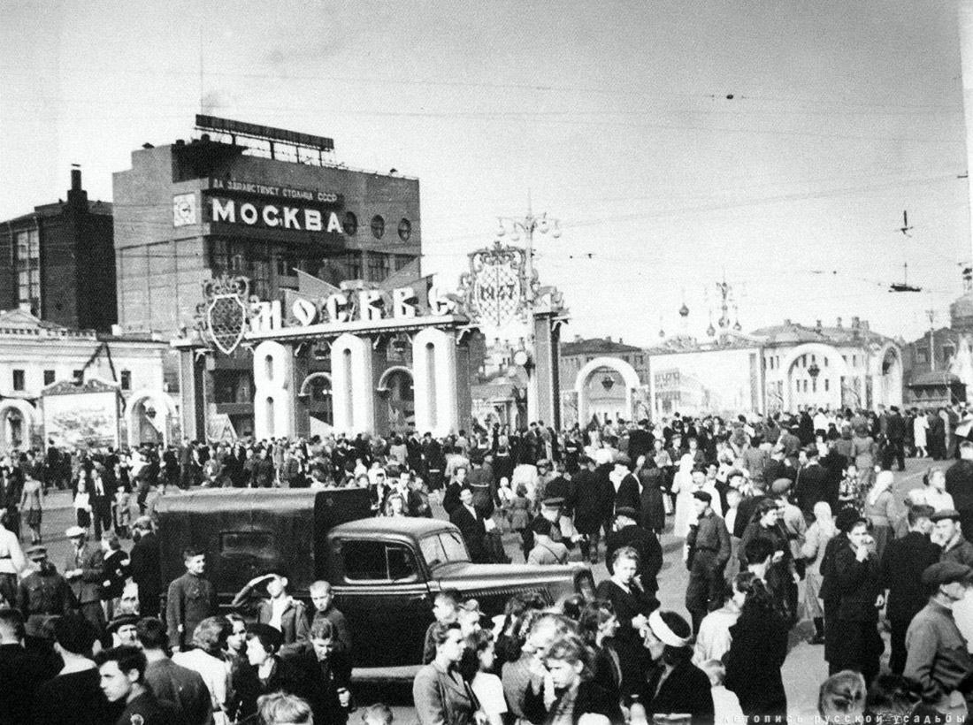 Москва. День города.