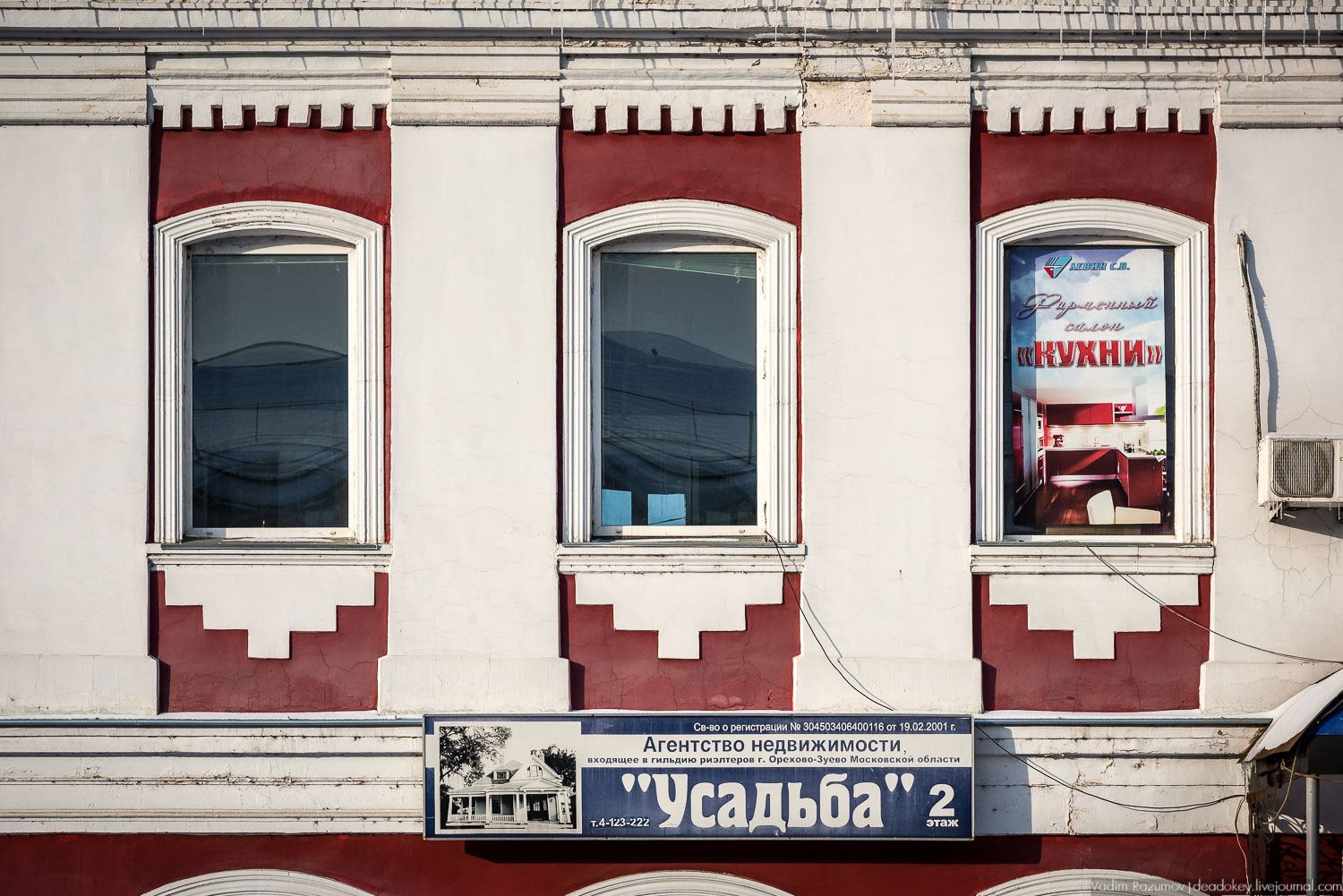 Город Орехово-Зуево, фабрики, фото Вадим Разумов