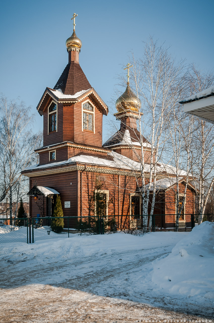 усадьба Федоскино (Данилково), федоскинская лаковая миниатюра, музей