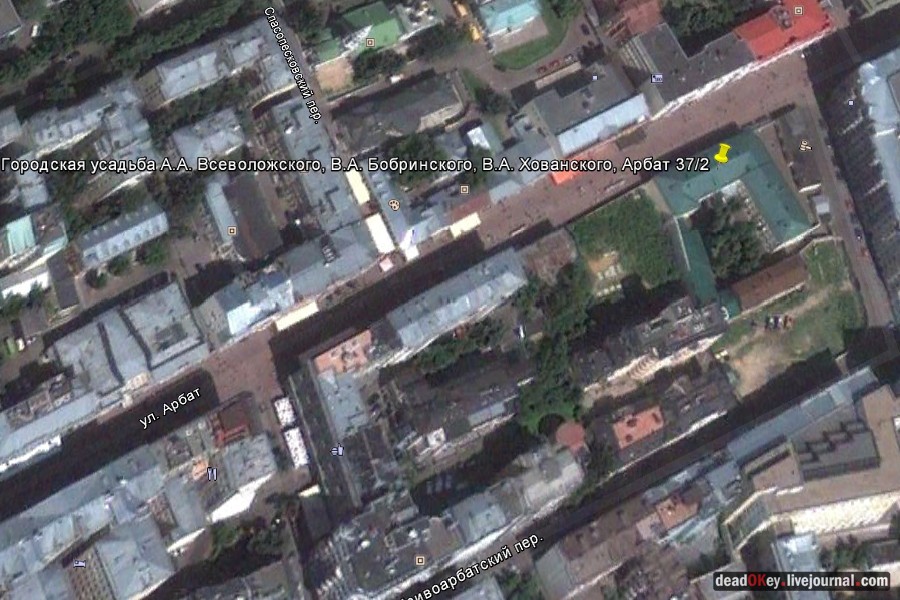 усадьба Хованского и графа Бобринского, ул. Арбат д.37