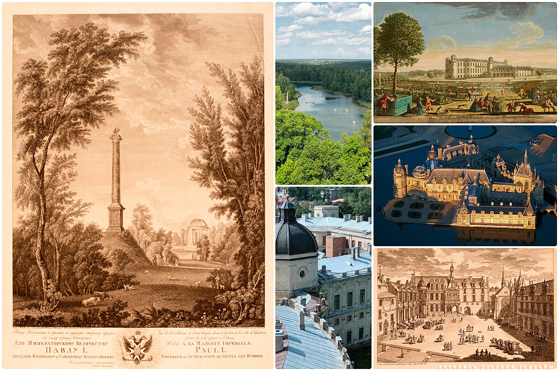 В Музее архитектуры откроется российско-французская выставка, посвященная тесной взаимосвязи между Гатчиной и замком Шантийи