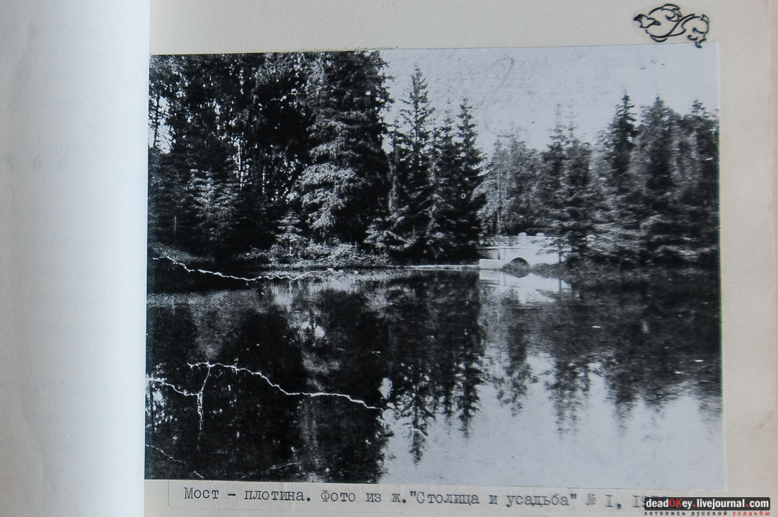 усадьба Середниково