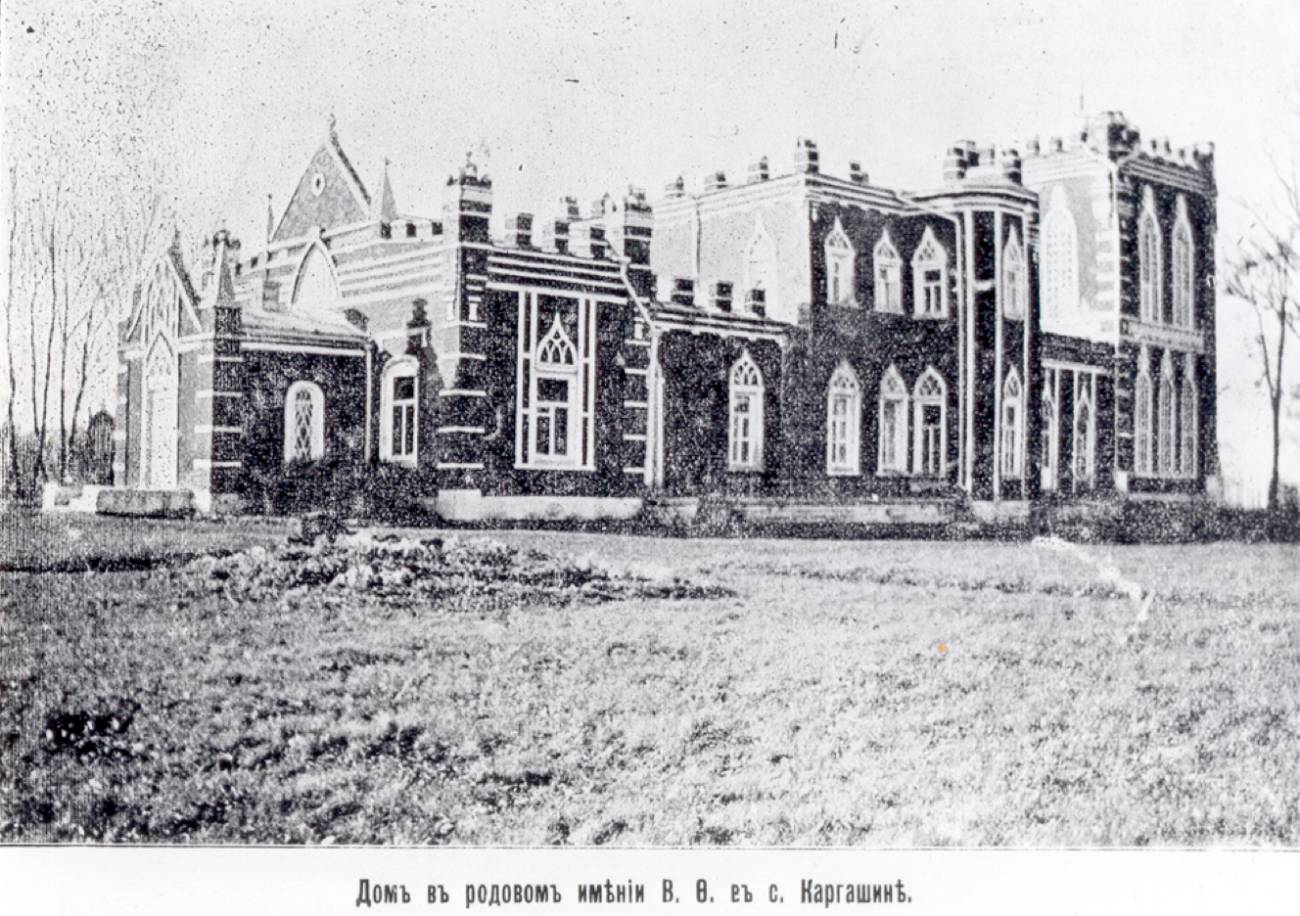 усадьба Каргашино