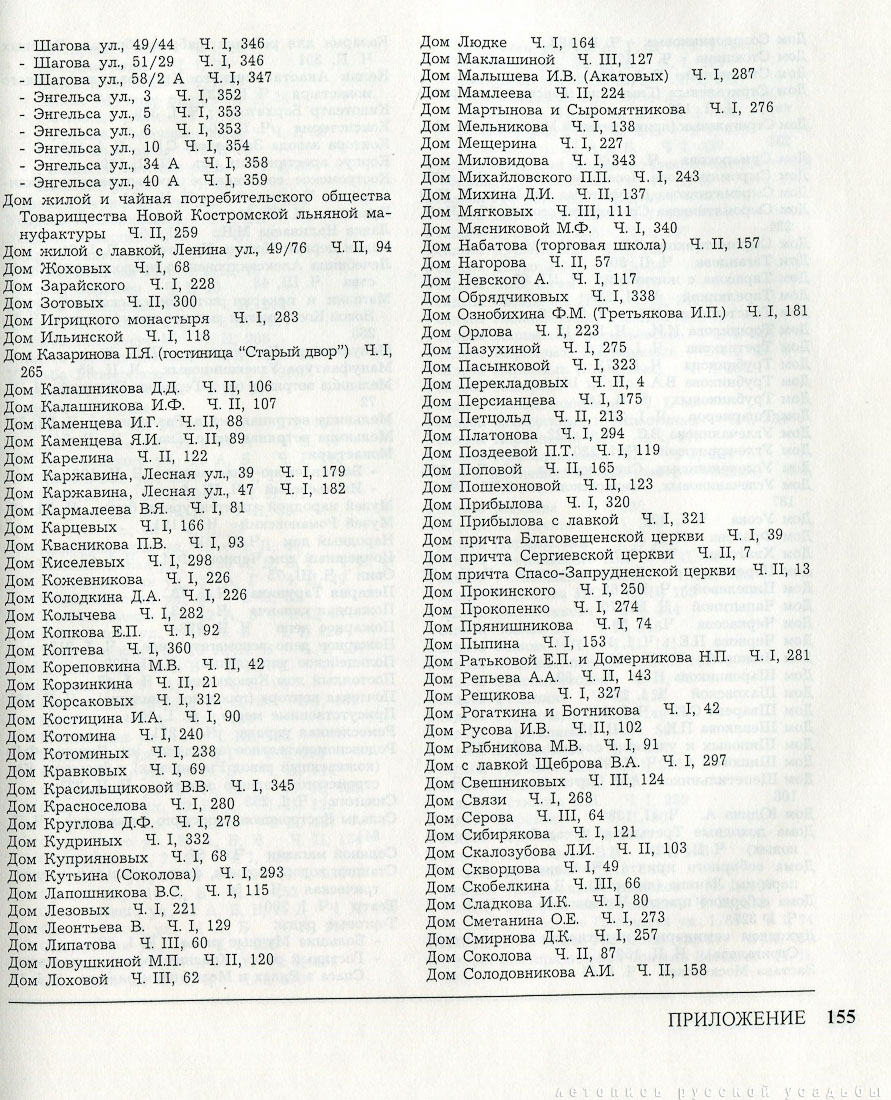 Костромские своды, 1996 год, 3 тома