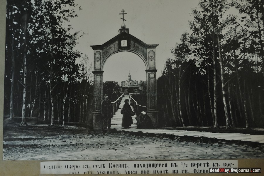 усадьба Косино