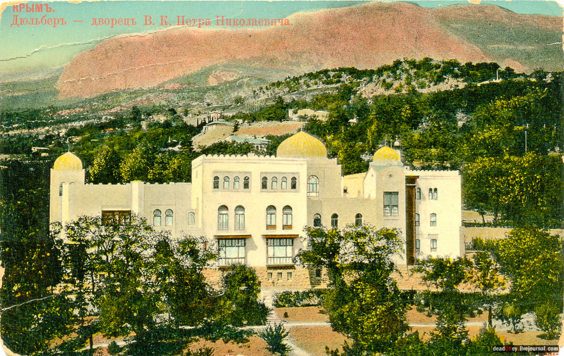 усадьба дворец Дюльбер великого князя Петра Николаевича
