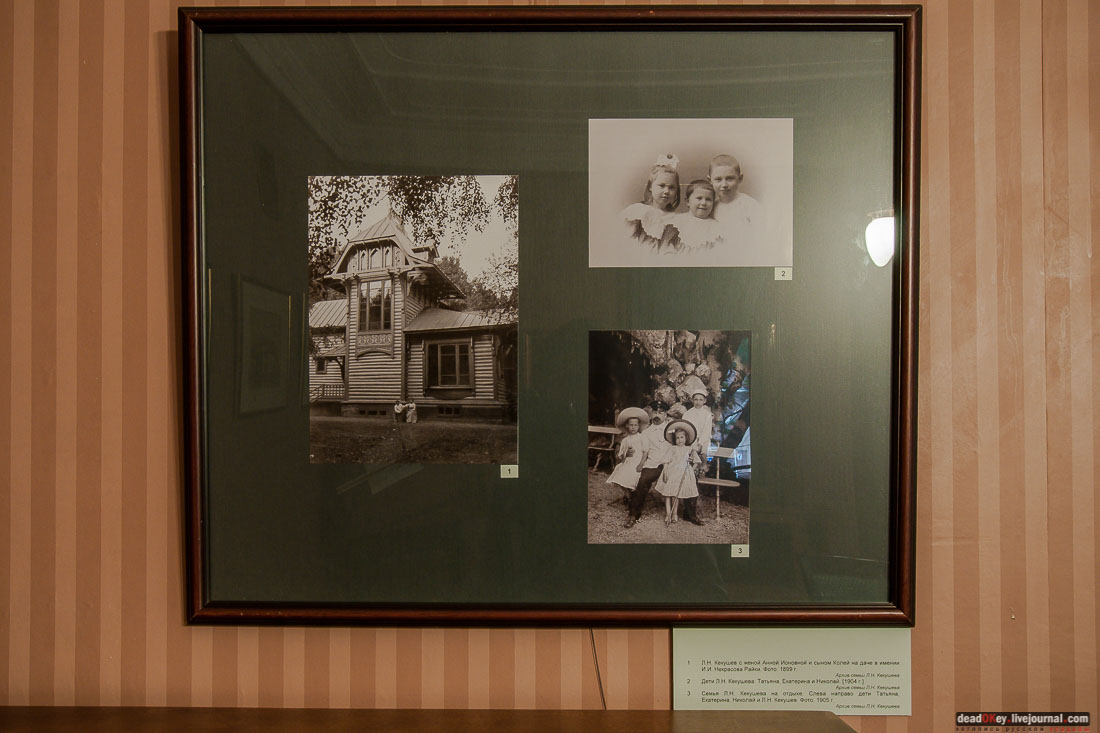 Особняк В.Д. Носова, 1903, архитектор Л. Н. Кекушев, Электрозаводская ул., 12