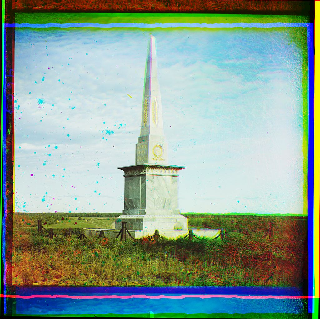 Тобольск, Тюменская область, Прокудин-Горский