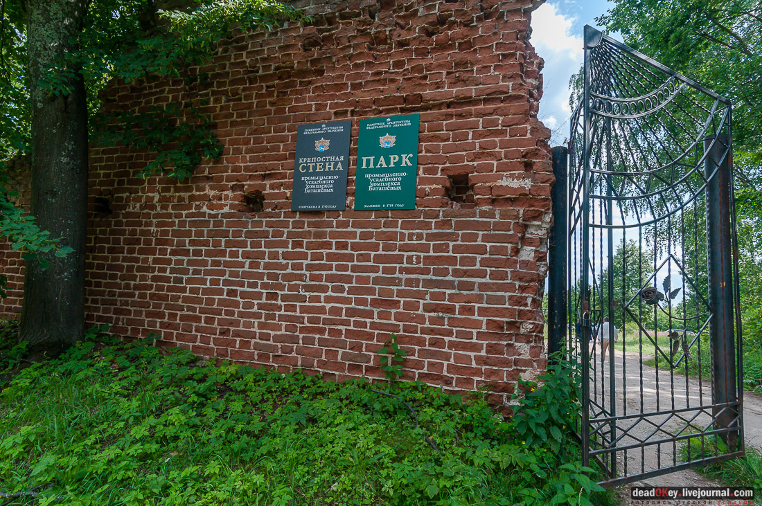 усадьба Баташовых, Гусь-Железный